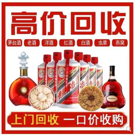 金口河回收茅台酒